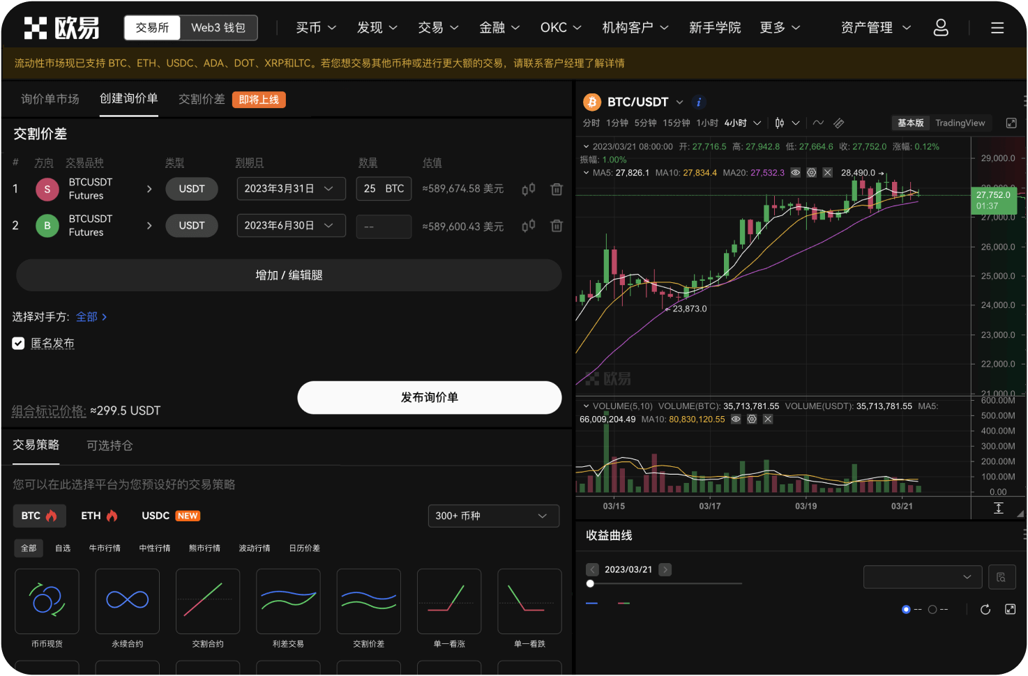 OKX的“交易机器人”功能好用吗